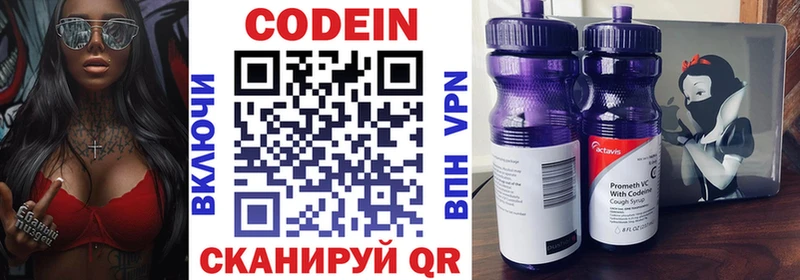 Codein Purple Drank где можно купить наркотик Димитровград