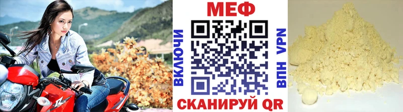 МЕФ кристаллы  Димитровград 