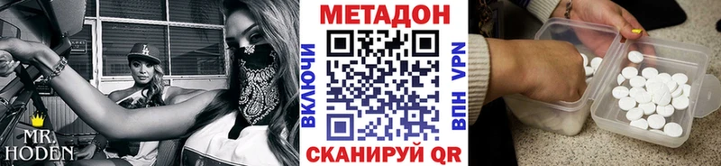МЕТАДОН methadone  Димитровград 